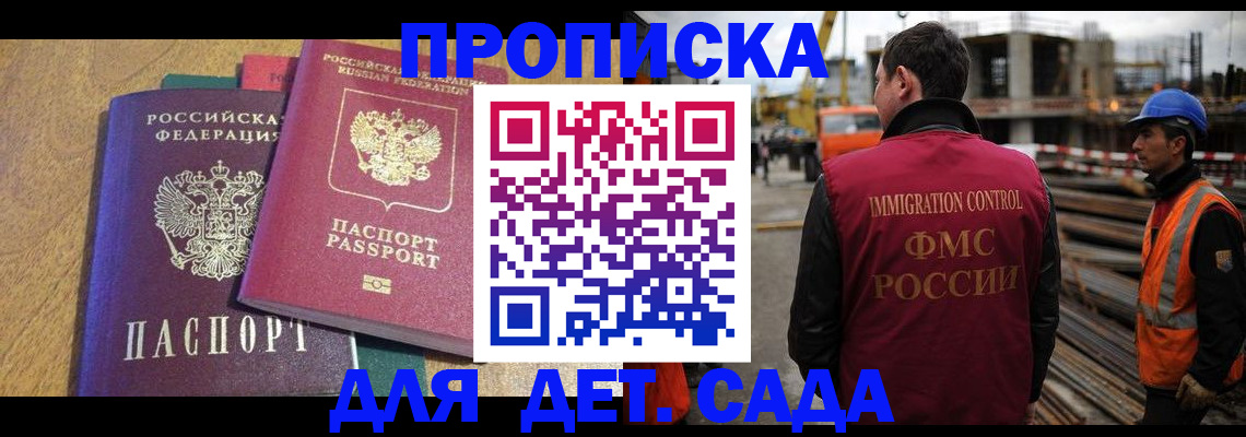 временная регистрация гарантия в Губкинском